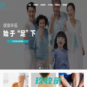 守护足踝 远离疼痛 - 足卫士