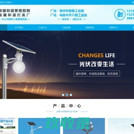 新疆太阳能路灯-景观灯-高杆灯-庭院灯-新疆和谐景观照明工程有限公司