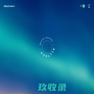 奥泰医疗系统有限责任公司 - 首页