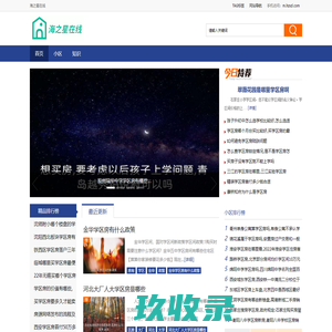 海之星在线 - 房产知识最前线