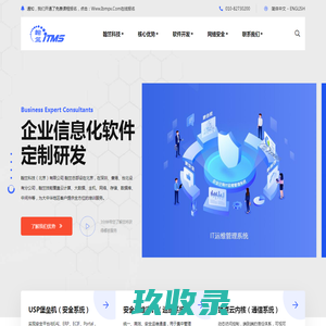 翰竺科技（北京）有限公司