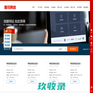 晋橙网络(www.ztob.net)-上海网站建设-软件开发-网站SEO