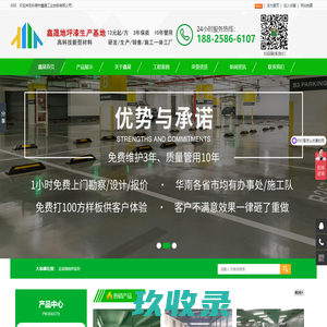 东莞市鑫晟工业地板有限公司