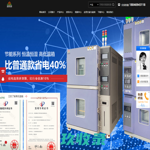 可程式恒温恒湿试验箱|恒温恒湿箱|恒温恒湿试验箱|步入式恒温恒湿试验箱-广东德瑞检测设备有限公司