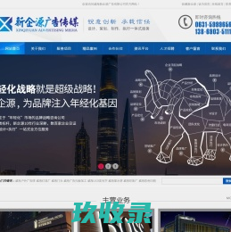 威海新企源广告有限公司-威海广告公司,威海广告制作,威海设计公司,威海门头招牌,威海发光字制作,威海广告印刷,威海庆典公司,威海活动公司,威海婚礼公司,威海开业庆典,LED显示屏安装租赁