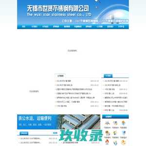 2205不锈钢炉料 2507精密板料 316L回炉料 世贤钢业批发