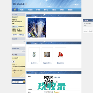 西安破碎机网