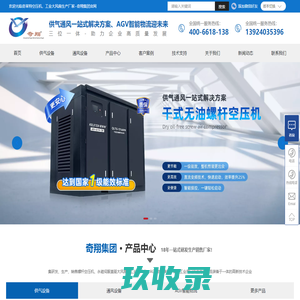 广州奇翔科技集团有限公司-专注工业大风扇，工业大型风扇，工业吊扇厂家