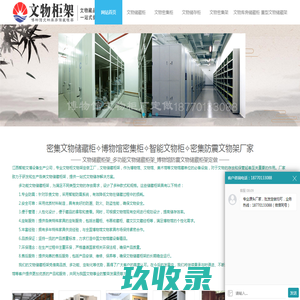 文物储藏柜架_多功能文物储藏柜架_博物馆防震文物储藏柜架