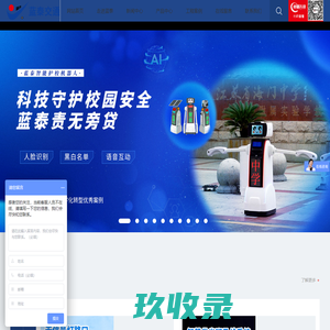 南京蓝泰交通设施有限责任公司