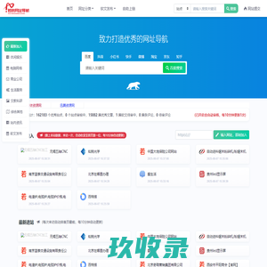 若依网址导航 - 网址免费提交收录-便捷的网络资源导航与分类