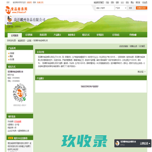 菏泽麟州食品有限公司-冷冻牛肉