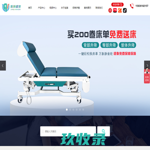 超声床_超声椅_卷床单-河南省连旗盛世医疗器械有限公司