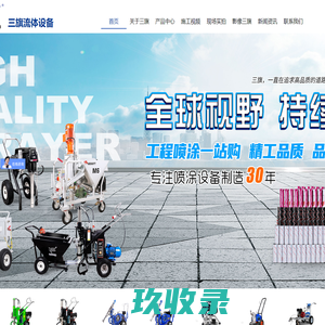 江苏三旗流体设备有限公司