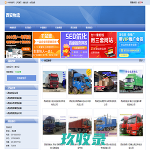 西安航空货运有限公司_欢迎您！