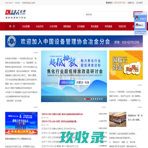 冶金工业网