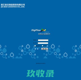 浙江嘉宝物流股份有限公司