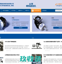 台湾Apex减速机_APEX行星减速机_台湾精锐减速机厂家代理【现货】-杭州摩森机电