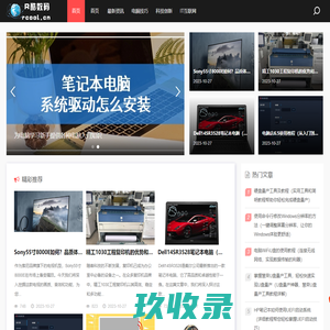 电脑知识与技术学习_聚焦互联网领域_R酷数码