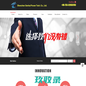 Shenzhen Senhai Power Tech Co., Ltd._深圳市森海动力科技有限公司