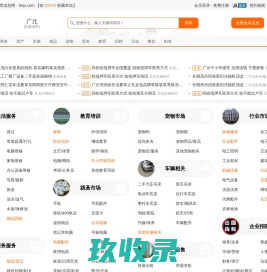 广元分类信息网-广元免费发布信息-广元找啥有