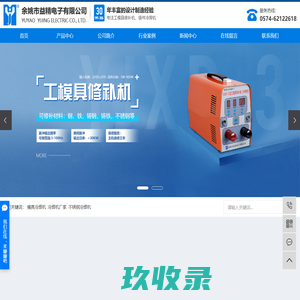 模具冷焊机_冷焊机厂家_不锈钢冷焊机-余姚市益精电子有限公司