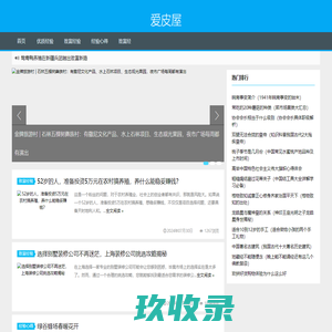 爱皮屋-挖掘优秀知识的百科全书