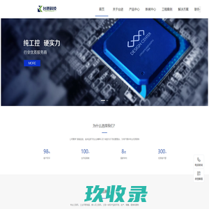 工控机_工业平板电脑_嵌入式工控机_工控一体机_深圳市台进科技有限公司