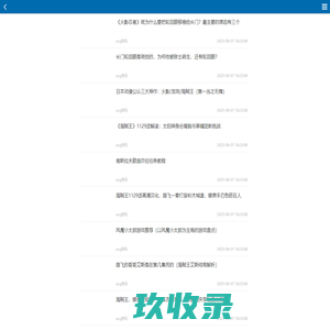 ACGN人物网【www.acgrenwu.com】