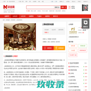 上海尚层装饰_上海尚层装饰加盟_上海尚层装饰加盟费多少钱-上海尚层装饰有限公司－项目网