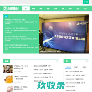 新健康网