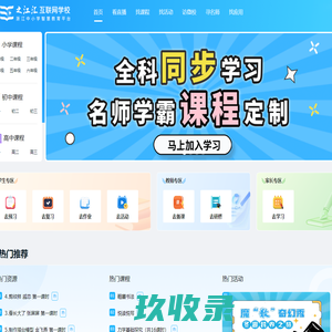 之江汇互联网学校