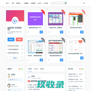 阳光艺创站 - 用分享创造快乐 - 专注分享互联网优质源码，教程，软件等内容。
