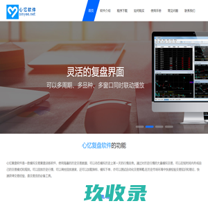 心忆软件-上海银树科技有限公司