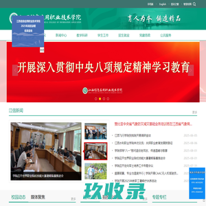 江西信息应用职业技术学院