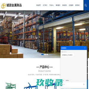 宁波货架_仓储货架_模具架_重型货架厂家-宁波斌团金属制品有限公司