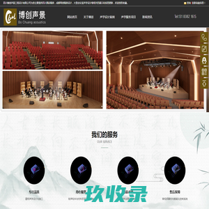 四川酒店隔音-成都琴房隔音设计-大型会议室声学-博创声景工程设计
