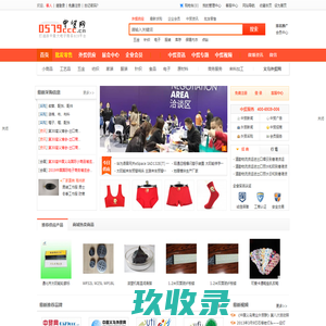 中贸网_贸易网_义乌外贸网_义乌外贸公司_义乌外贸_外贸网_义乌小商品批发市场_浙中网上交易市场