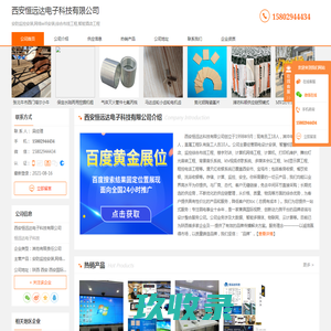 安防监控安装_网络wifi安装_综合布线工程_-西安恒远达电子科技有限公司