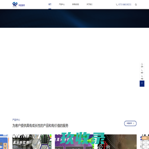 深圳网蓝通用科技有限公司
