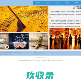 网站截图