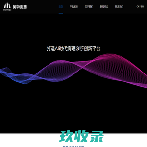 英特美迪科技有限公司