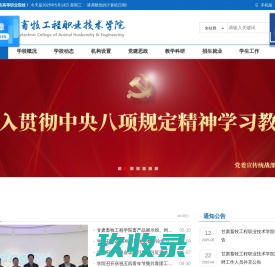网站截图