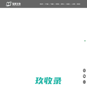 重庆福美干细胞生物科技发展有限公司