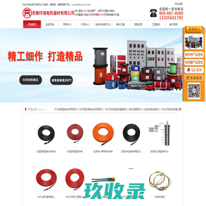 电伴热_电伴热带_发热电缆_安徽环瑞电热器材有限公司