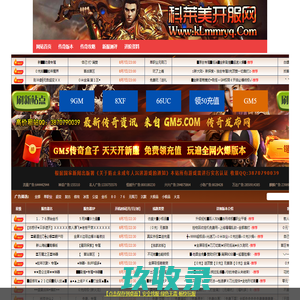传奇私服_热血传奇sf_可以让你全面了解的新开传奇sf发布网