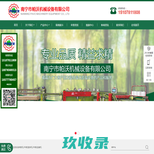 南宁木业机械-南宁木业机械设备-南宁木业机械厂家-南宁市帕沃机械设备有限公司