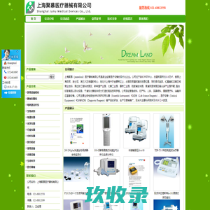 萨勃心肺复苏机,阿洛卡骨密度仪,合福HAWO封口机,听力筛查仪,飞利浦监护仪_上海聚慕医疗器械有限公司