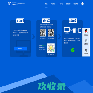 广州汇承信息科技有限公司