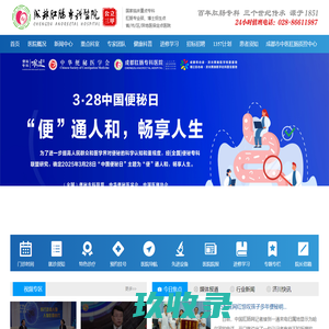 成都肛肠专科医院(国家公立三甲)_成都肛肠医院_成都肛肠医院太升路_四川省肛肠医院